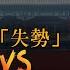 習近平 失勢 傳言 VS 中共政治規則與宣傳 透視中國 時事解讀 播客 0011 SinoInsider 20250619