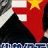 中国制度优势放到外交很不智 美国明智政治家对大国兴衰有清楚认识 中国应保证与被超越的国家和平共处 美国让中国提早成军事强国 时间让两岸价值观趋同 华尔街专访 谭青山 孙昌国