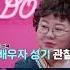 20년 앞서간 특별한 성 위크숍 쉬는부부 신동엽 김새롬 박혜성 한채아 홍성우 Mbn 부부이야기 Shorts 산부인과 19금토크쇼