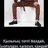 Ұланғасыр Қами Биле текст