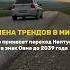 Нептун переходит в знак Овна до 2039 года какие перемены нас ждут