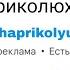 ВСРАТЫЕ ПЕРЕОДЕВАЛКИ В ГУГЛ ПЛЕЙ
