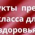 LiveGood Обзор Продукты для здоровья