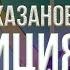 Геннадий Хазанов Репетиция 1973 г Избранное