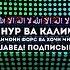 Сураи фотиха бо забони форси тарчума шуда аст