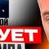 ЗЕ ТРЕБУЕТ ВЕРНУТЬ ТРАМПА НА МИРОТВОРЕЦ
