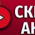 СКВЕРНЫЙ АНЕКДОТ ДОСТОЕВСКИЙ Ф М аудиокнига лучшие аудиокниги онлайн полная аудиокнига