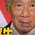 川普的国父梦 兼并加拿大 拿下格陵兰 李显龙看到变局与危机 中国研究院 王军涛 冯胜平 黄兆平