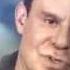 Ефим Шифрин Одиночество Иосиф Бродский
