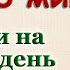 Реальный English за 5 минут Диалоги 2