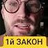 1й ЗАКОН ВОСПИТАНИЯ ДЕТЕЙ психология воспитание отношения психолог