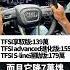 179萬Audi A3 Sportback 35 TFSI S Line運動版配好配滿 139萬入手Audi豪華掀背 比舊款便宜 朱朱哥來聊車 中天車享家CtiCar 抖音 Shorts