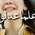 اغنيه ربيع الاسمر سم الموت