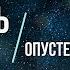 Нежность Опустела без тебя земля на гитаре Александра Пахмутова
