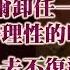 精選 梅克爾卸任一年專訪 一個冷靜理性的時代結束了 一去不復返 江澤民海派作風的中國美好年代 TVBS文茜的世界周報X 富蘭克林 國民的基金