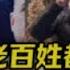 美国英雄路易吉 被打土豪反腐的高官之子来信 女大学生如何面对变态老教授性骚扰 为什么基督教最适合韭菜命格