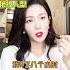 奶奶的 杨幂 魅惑的 白鹿 搞笑的 关晓彤 你爱哪一个女明星的粤语
