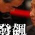 王毅在聯合國大會恐嚇台灣威脅全世界 想甩鍋戰爭罪責 神隱的習近平到底在做什麼