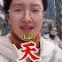 My God In Chinese Learnchinese Learnmandarin Mandarin
