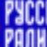 Реклама Русское Радио Екатеринбург 105 7 FM 15 06 2021
