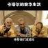 哈馬斯高層享盡榮華富貴 人間絕色
