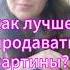 В РАМЕ ИЛИ БЕЗ картина ПРОДАЁТСЯ Art Illa U Art как продажакартин художник артблог