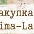 Закупка с Sima Land ножи для вырубки штампы крафт бумага