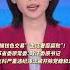 大搞钱色交易 生活奢靡腐败 江苏省委原常委 政法委原书记王立科严重违纪 被双开和依法审查起诉 Shorts