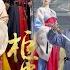 寒风 柜中美人 片尾曲
