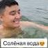 Вода такая соленая как твои слезы на работе
