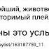 You Tube Огранд Нерад Фиксики помогатор Оксимирон