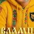 Плюша Диско версия