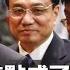 王沪宁差点成了替罪羊 网信办主任换人又是内斗 中国新闻与评论 2018年8月23日