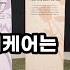 가성비 코스메틱 브랜드 라비엘 촉촉한 수분감으로 향기좋은 바디케어제품 추천