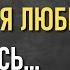 Жена имеет БОЛЬШЕ ВЛАСТИ над мужчиной чем Цитаты Ральф Уолдо Эмерсон которые стоит знать