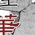 鋼之煉金術 作者辱華 牛姨回應 姐是故意的 大雄畫裡話外 大雄漫慢聊 雷電18號 荒川弘 辱華