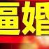 兩會奇葩提案 18歲結婚 習近平急了 茶館天津話版最美女教師肖彩紅大罵學生家長沒素質 老北京茶館 第465集 2021 03 03