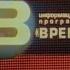 Информационная Программа Время Первая программа ЦТ СССР 9 мая 1975 года