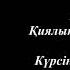қалқаман сарин түнгі сағыныш