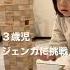 上手すぎ ジェンガ