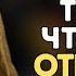 ТЫ ОТМЕЧЕН БОГОМ 7 ЯВНЫХ ПРИЗНАКОВ КОТОРЫЕ НЕЛЬЗЯ ИГНОРИРОВАТЬ Христианская мотивация
