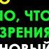 ЖЕНА ИЗМЕНЯЛА ДУШЕРАЗДИРАЮЩАЯ ИСТОРИЯ С REDDIT