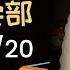 纯享切片 无广 李诞小卖部 2025 02 20 P5 李诞精彩爆笑深夜电台故事会