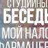 СБ 1 Мой налог Фармацевта