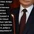 Владимир Путин в поздравлении православных христиан с Пасхой Цитаты