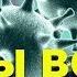 ОПАСНО ЧИХАТЬ АГРЕССИЯ ИНФЕКЦИЯ ВИРУС КАРАНТИН ТУПОЕ ОБЩЕСТВО ПНЕВМОНИЯ ПАНДЕМИЯ ОГРАНИЧЕНИЯ