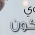 يا مبدع الكون أحمد بدوي
