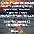 хадис маьноли гаплар хикмат