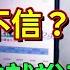 翟山鹰 全网都没注意 C919已停产 强奸罪翻5倍竟是这原因 恐怖趋势 15年刑案减少 唯独强奸罪暴涨500