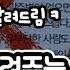 여자가 알려주는 여자 꼬시는 법 3가지